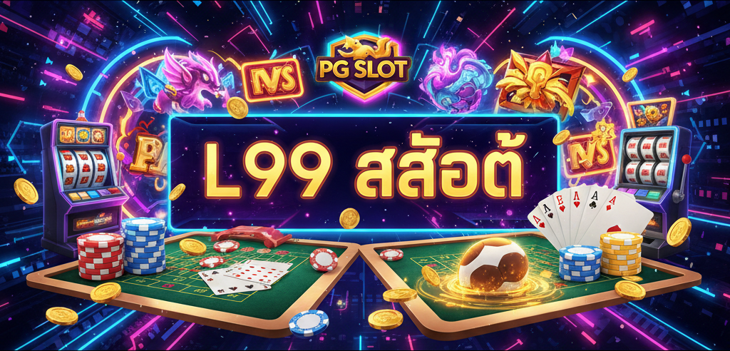 l99 สล็อต